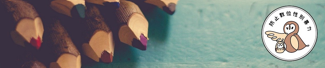 基隆市113年度性別平等教育宣導月辦理成果 