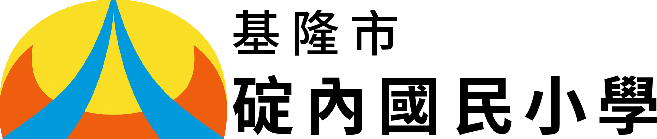 基隆市碇內國民小學