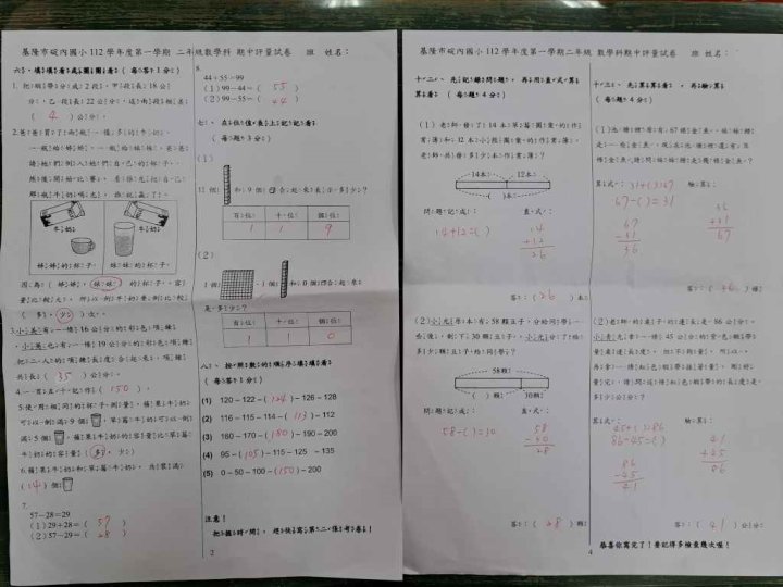 112學年度二年級數學期中考-02