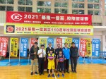 2021基隆一信盃國小校籃球邀請賽:LINE_ALBUM_一信盃籃球賽_211126_0